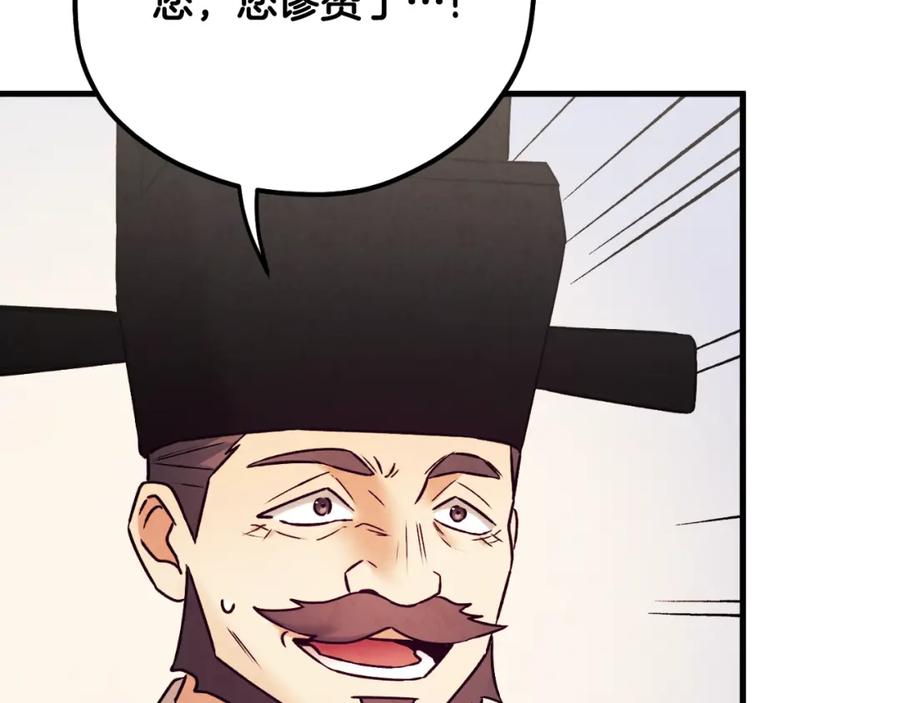 太阳的主人 - 番外22 整顿太医院 - 第50张图