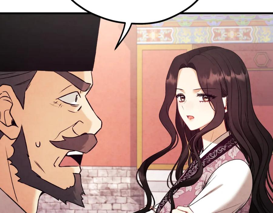 太阳的主人 - 番外22 整顿太医院 - 第91张图