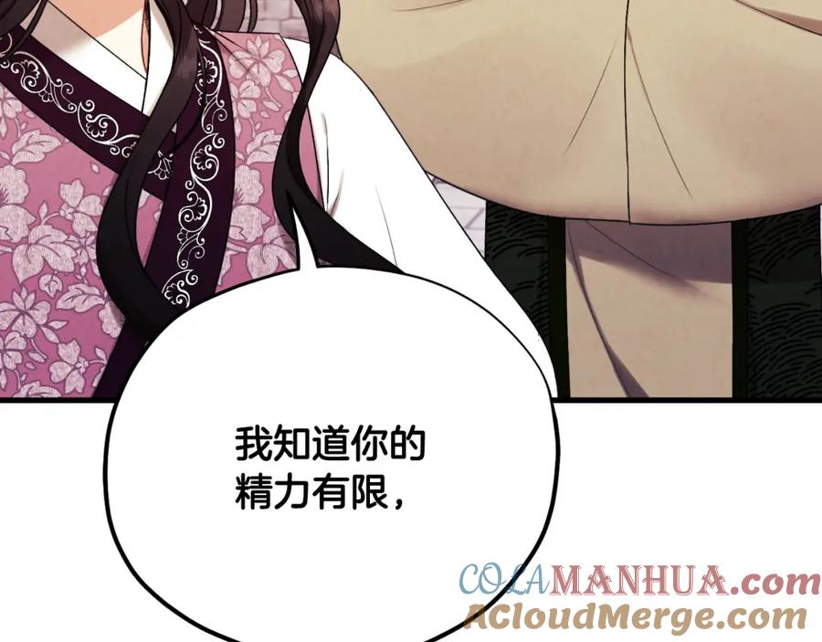 太阳的主人 - 番外22 整顿太医院 - 第108张图