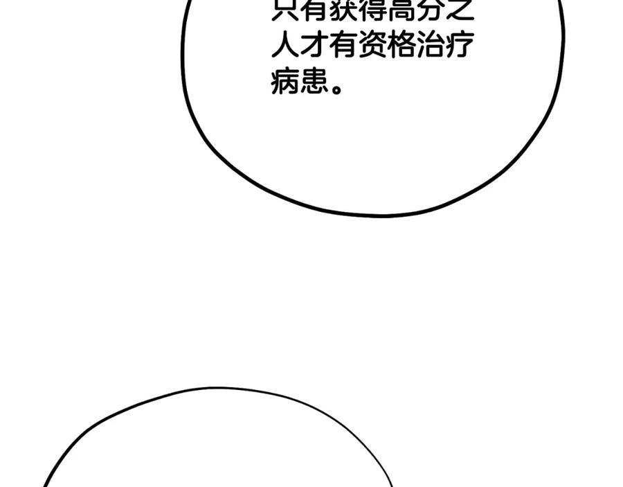 太阳的主人 - 番外22 整顿太医院 - 第95张图