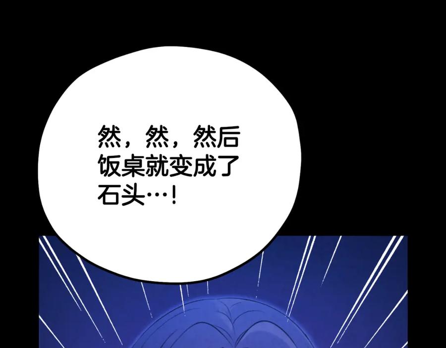 太阳的主人 - 番外22 整顿太医院 - 第197张图