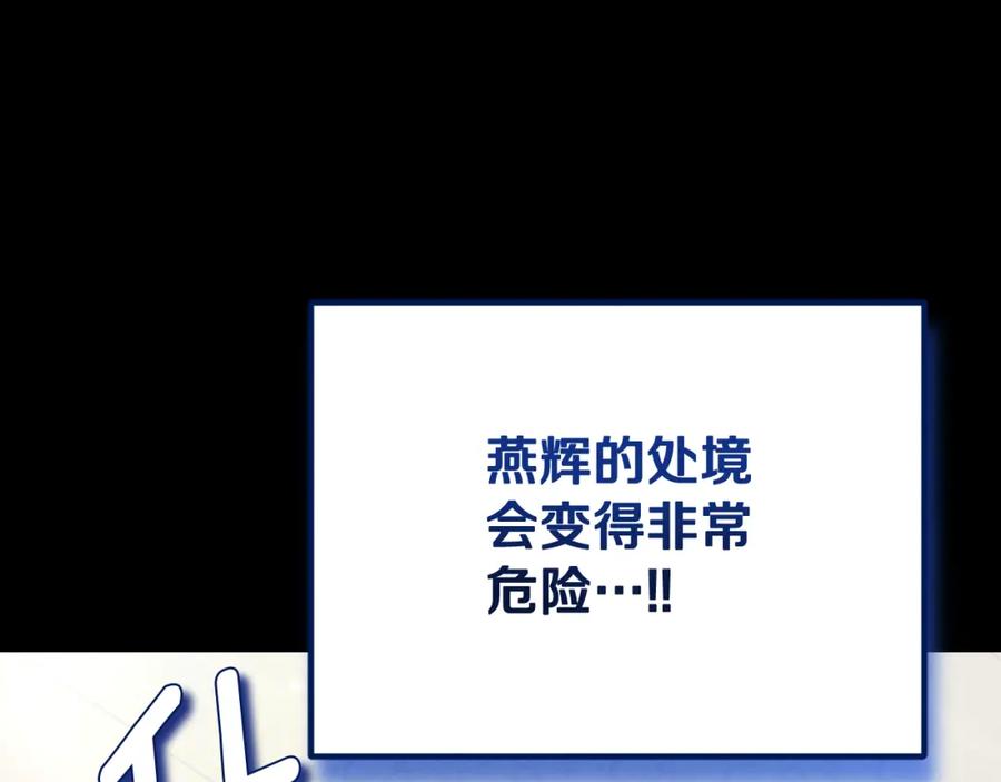 太阳的主人 - 番外22 整顿太医院 - 第213张图