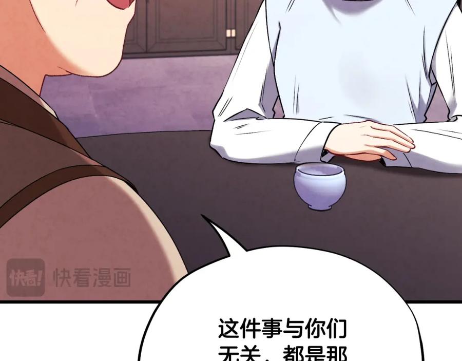 太阳的主人 - 番外22 整顿太医院 - 第166张图