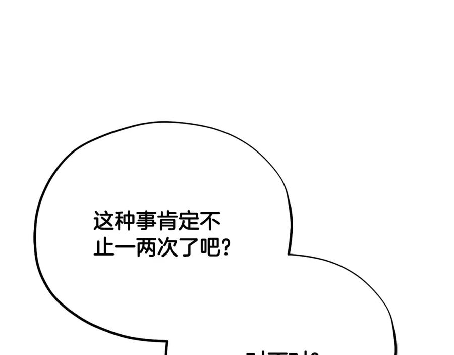 太阳的主人 - 番外22 整顿太医院 - 第158张图