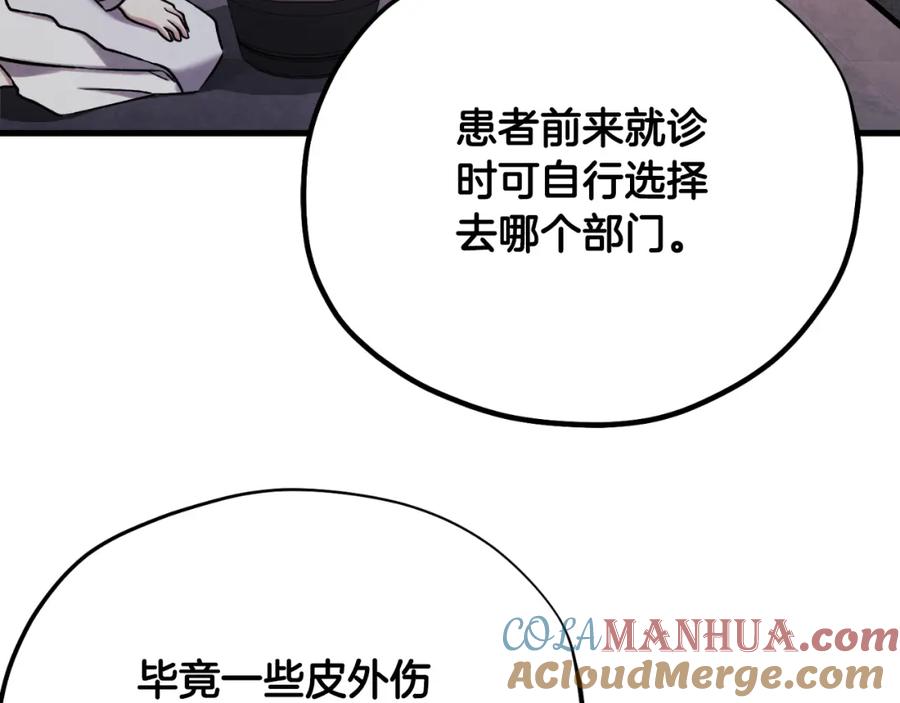 太阳的主人 - 番外22 整顿太医院 - 第64张图