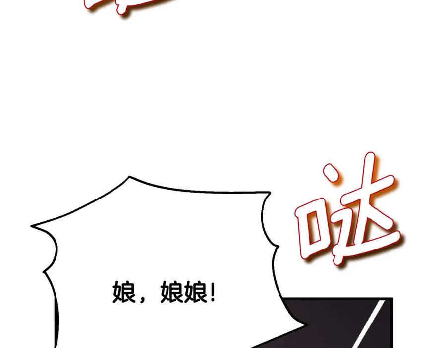 太阳的主人 - 番外22 整顿太医院 - 第177张图