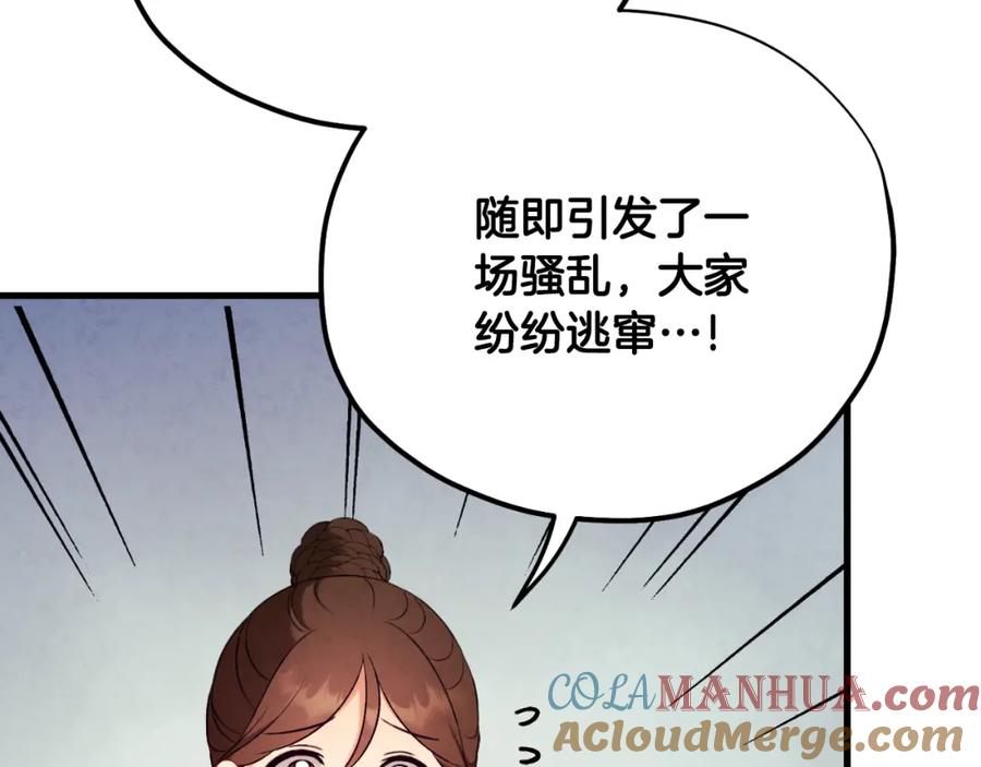 太阳的主人 - 番外22 整顿太医院 - 第188张图