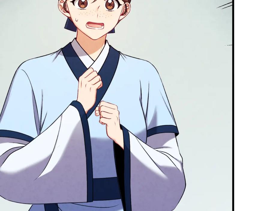 太阳的主人 - 番外22 整顿太医院 - 第189张图