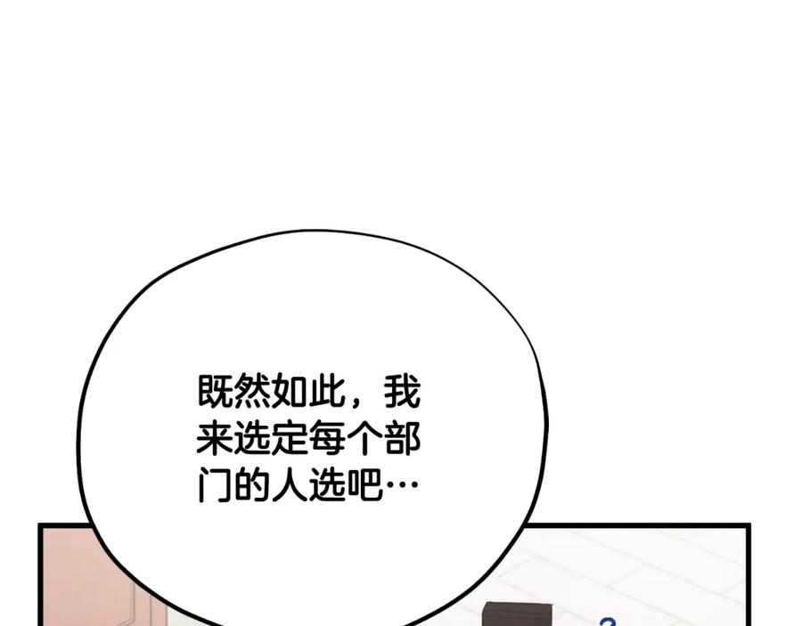 太阳的主人 - 番外22 整顿太医院 - 第69张图