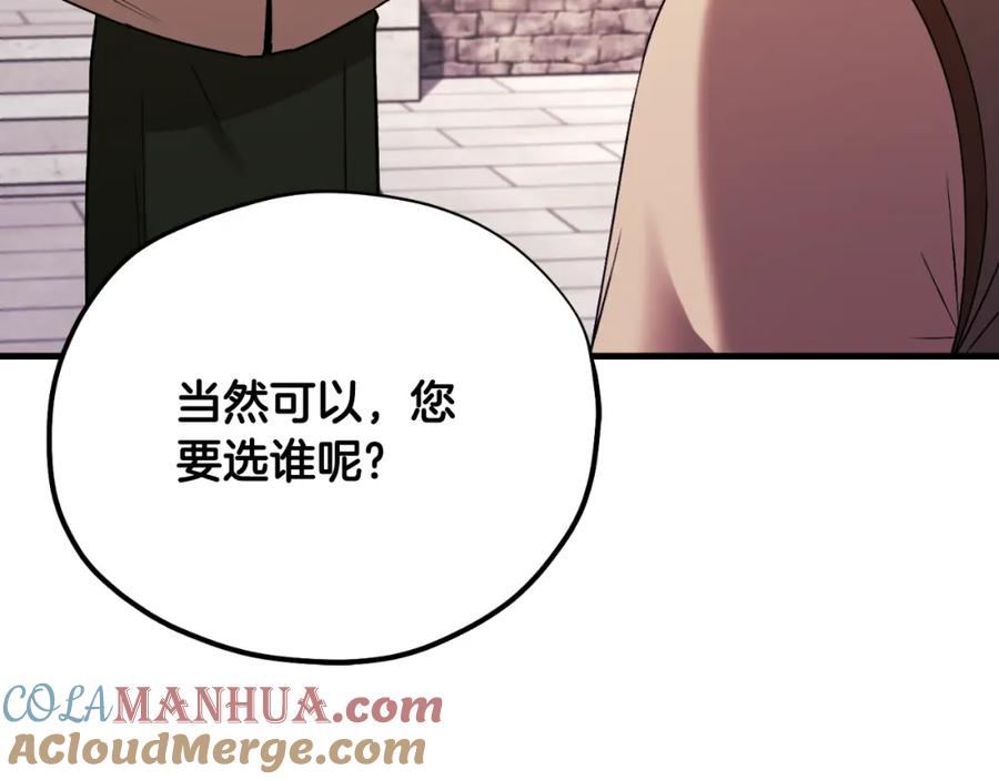 太阳的主人 - 番外22 整顿太医院 - 第132张图