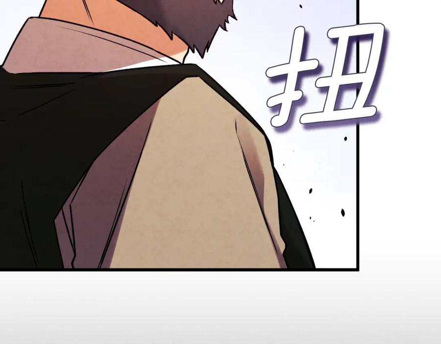 太阳的主人 - 番外22 整顿太医院 - 第142张图