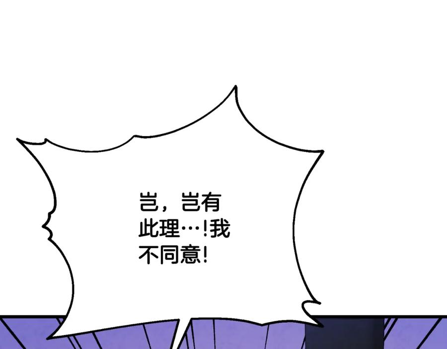 太阳的主人 - 番外22 整顿太医院 - 第137张图