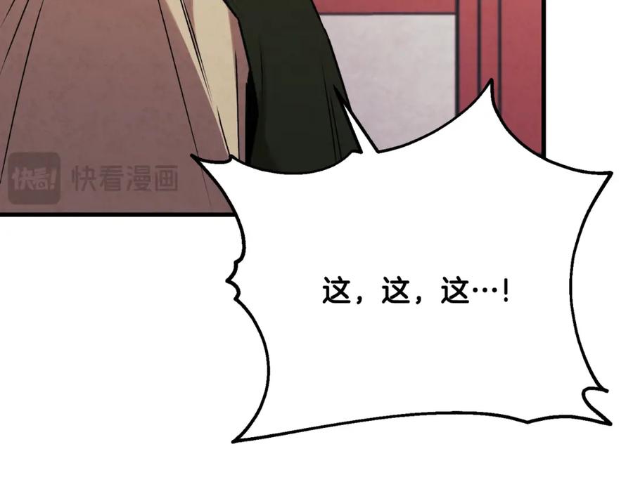 太阳的主人 - 番外22 整顿太医院 - 第101张图