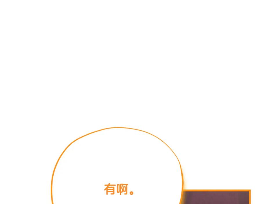 太阳的主人 - 番外22 整顿太医院 - 第113张图