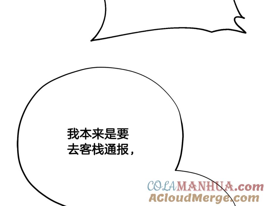 太阳的主人 - 番外22 整顿太医院 - 第184张图