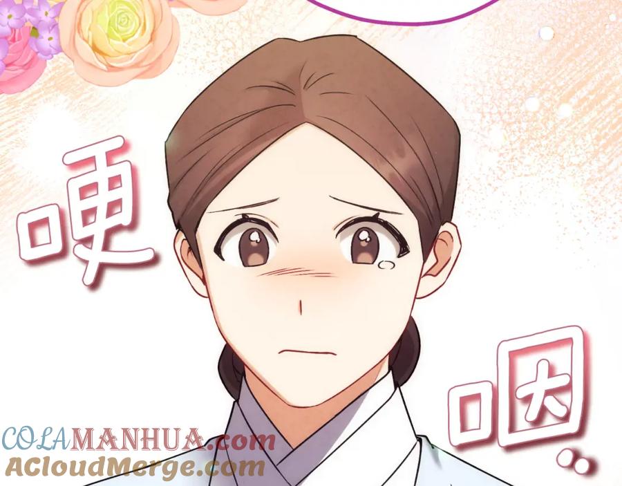 太阳的主人 - 番外22 整顿太医院 - 第172张图