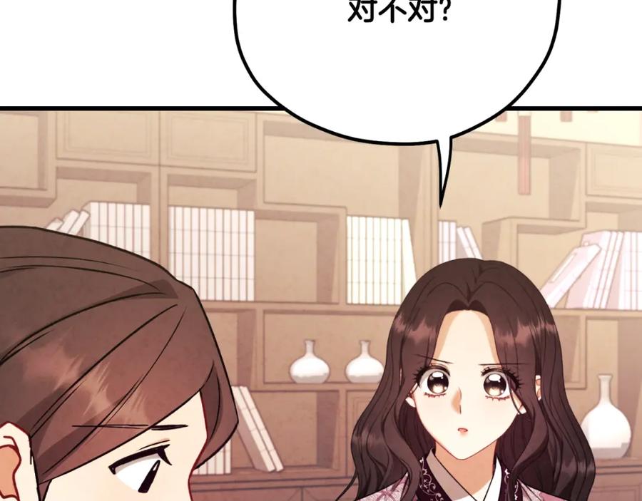 太阳的主人 - 番外22 整顿太医院 - 第159张图