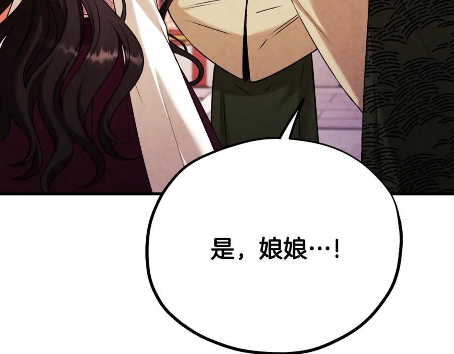 太阳的主人 - 番外22 整顿太医院 - 第54张图