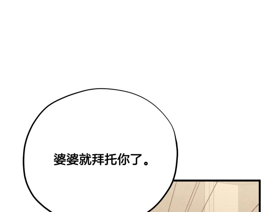 太阳的主人 - 番外22 整顿太医院 - 第206张图