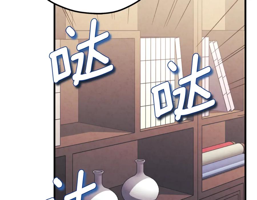 太阳的主人 - 番外22 整顿太医院 - 第207张图