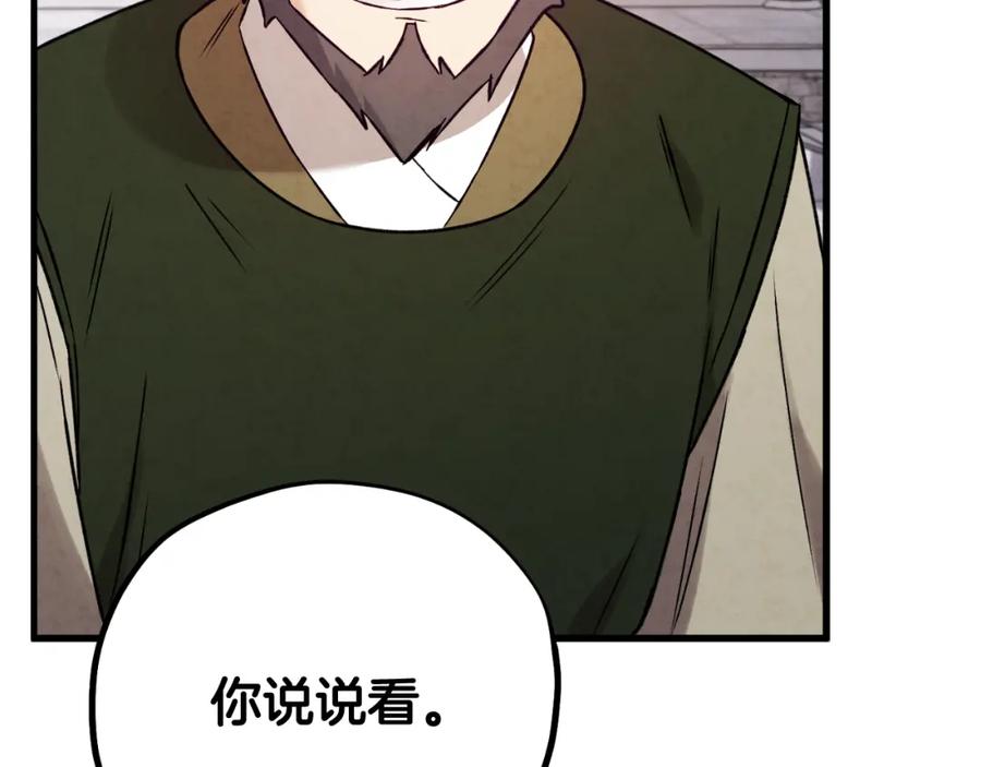 太阳的主人 - 番外22 整顿太医院 - 第5张图