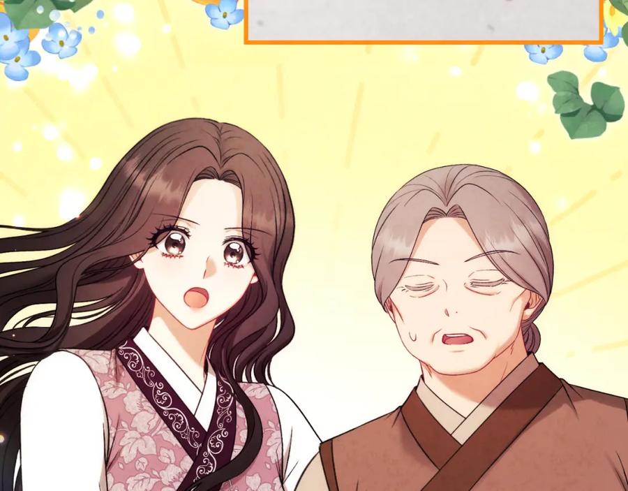 太阳的主人 - 番外22 整顿太医院 - 第115张图