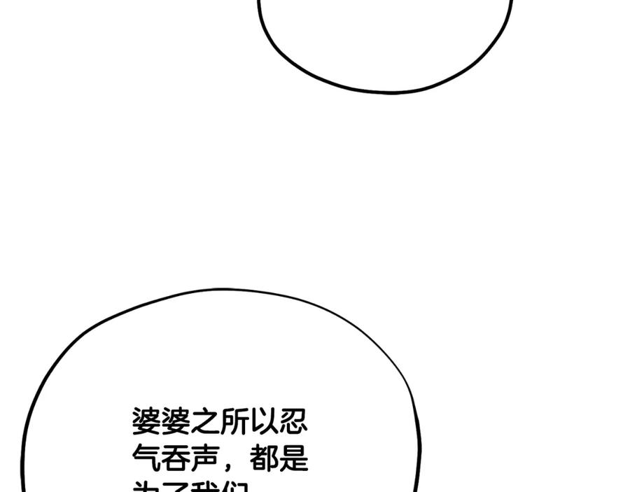 太阳的主人 - 番外22 整顿太医院 - 第161张图