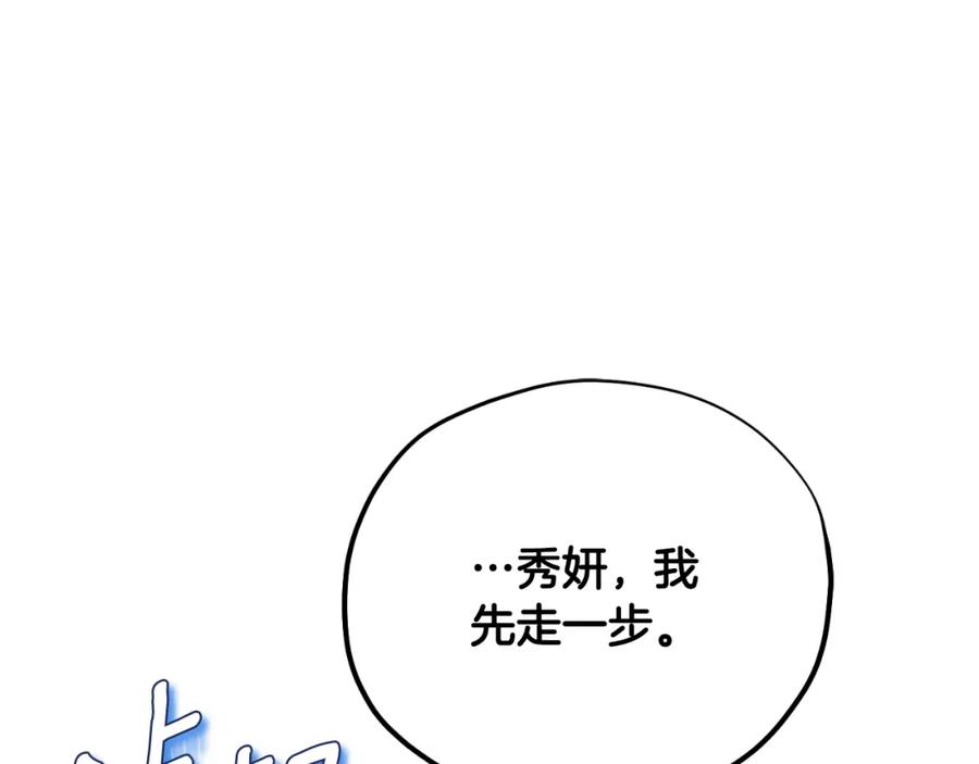 太阳的主人 - 番外22 整顿太医院 - 第203张图