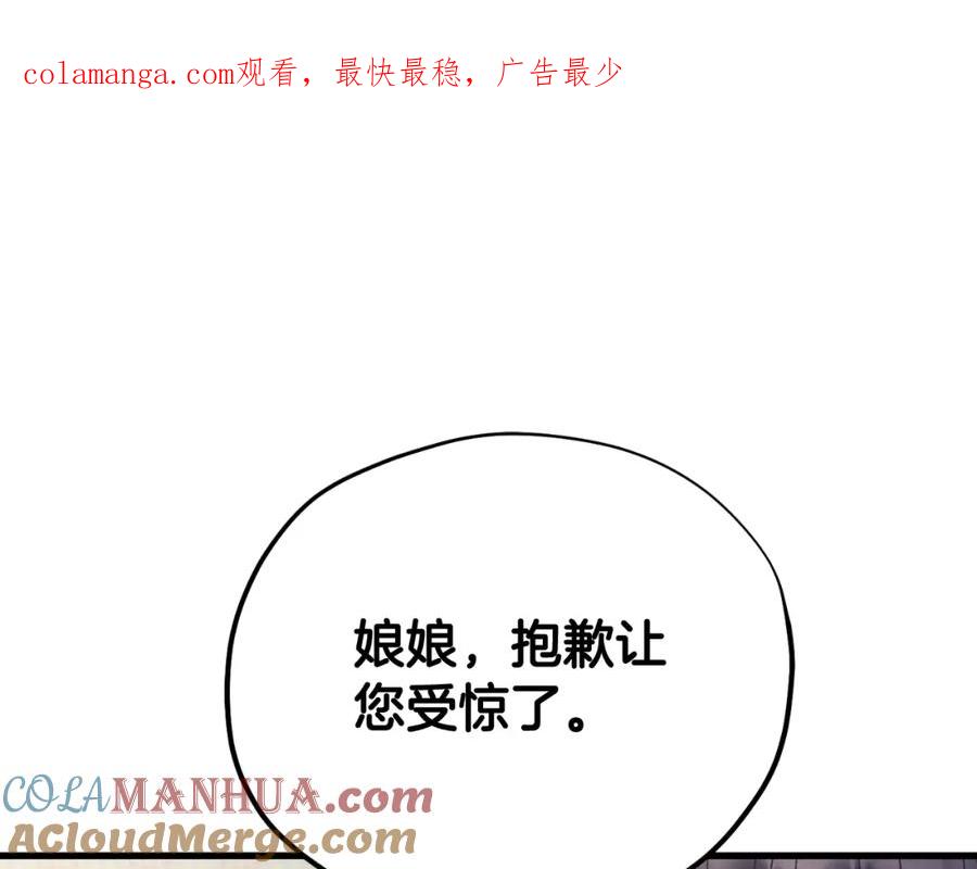 太阳的主人 - 番外22 整顿太医院 - 第1张图