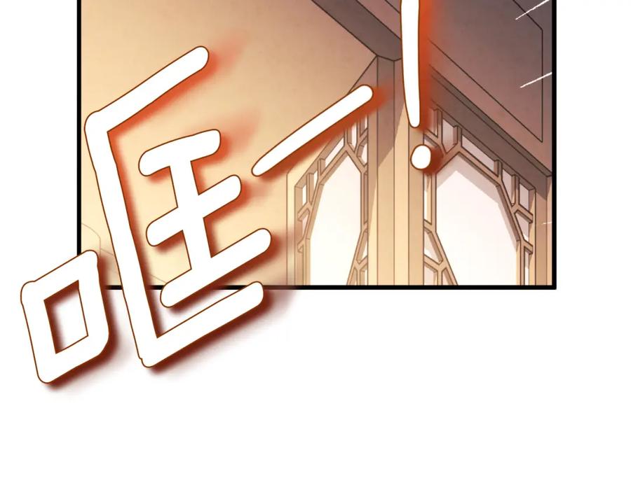 太阳的主人 - 番外22 整顿太医院 - 第179张图