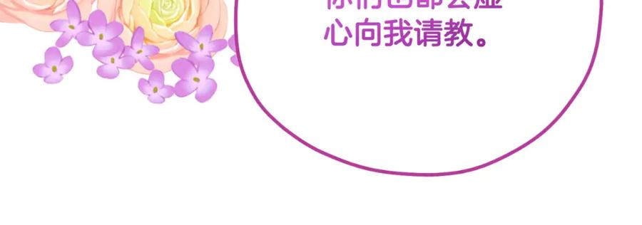 太阳的主人 - 番外22 整顿太医院 - 第170张图