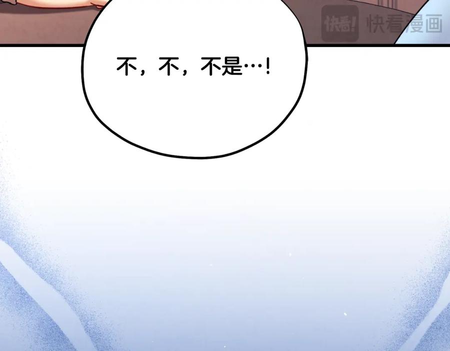 太阳的主人 - 番外22 整顿太医院 - 第193张图