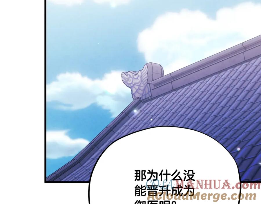 太阳的主人 - 番外22 整顿太医院 - 第48张图