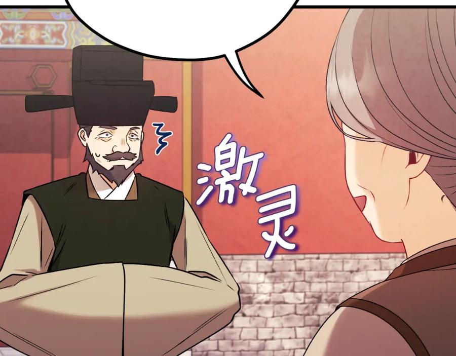 太阳的主人 - 番外22 整顿太医院 - 第131张图