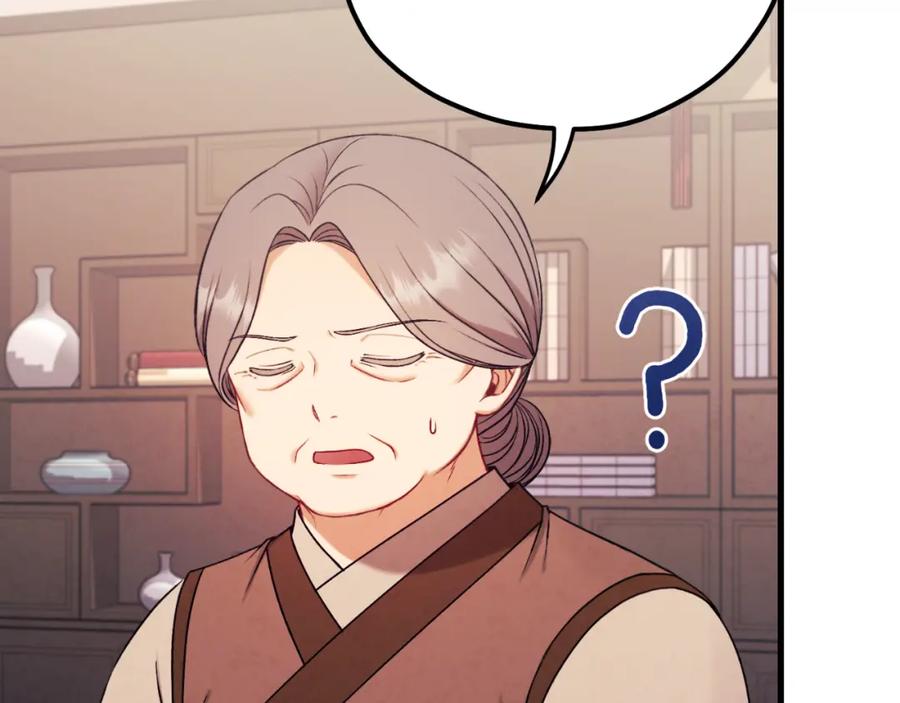 太阳的主人 - 番外22 整顿太医院 - 第201张图