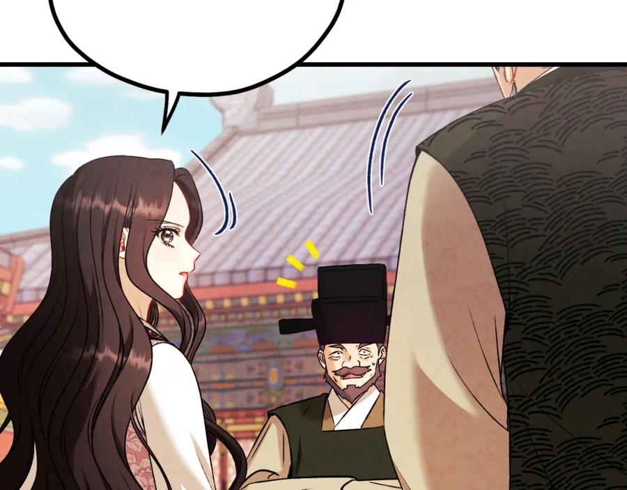 太阳的主人 - 番外22 整顿太医院 - 第53张图