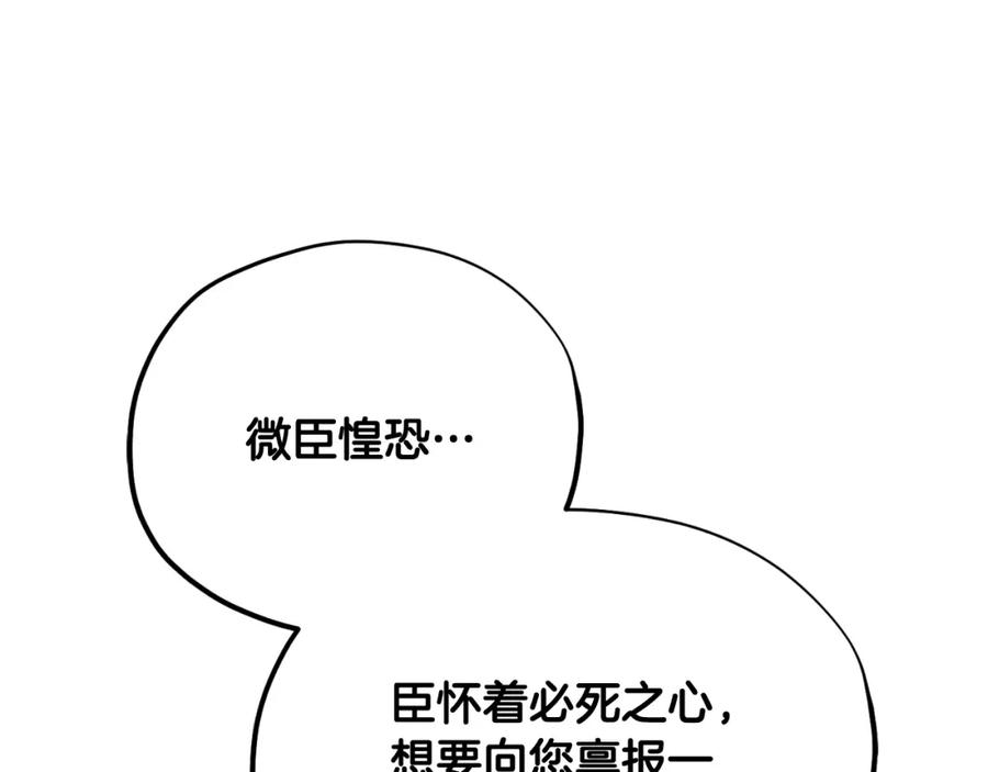 太阳的主人 - 番外22 整顿太医院 - 第3张图