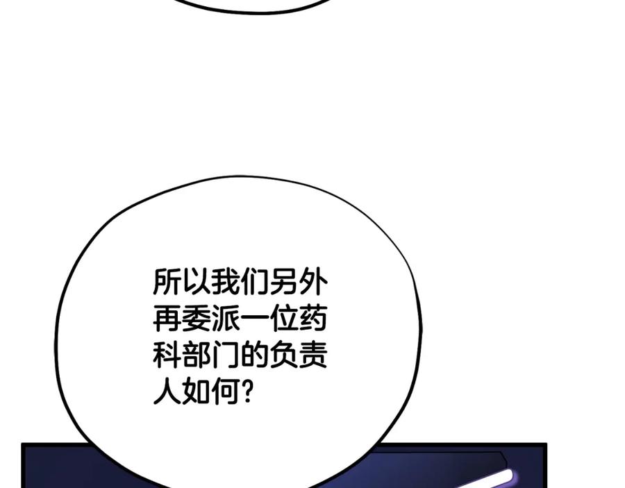 太阳的主人 - 番外22 整顿太医院 - 第109张图