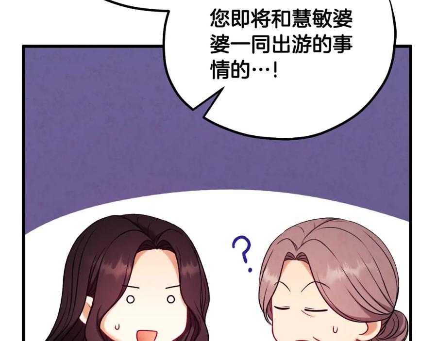 太阳的主人 - 番外22 整顿太医院 - 第185张图