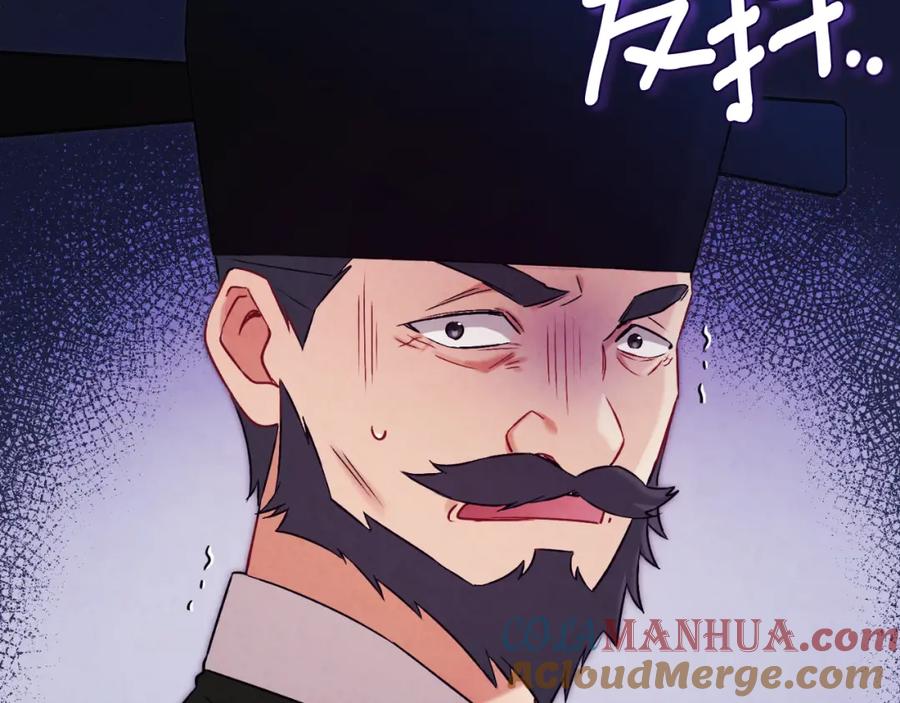 太阳的主人 - 番外22 整顿太医院 - 第148张图