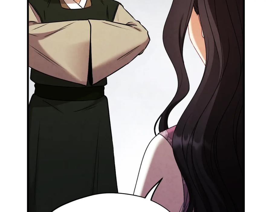 太阳的主人 - 番外22 整顿太医院 - 第79张图