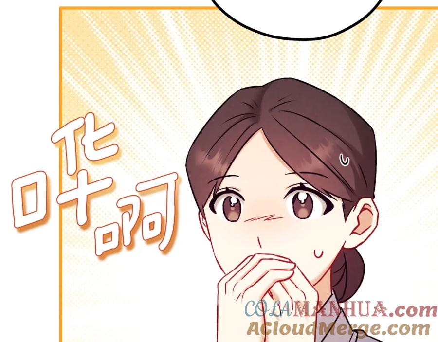 太阳的主人 - 番外22 整顿太医院 - 第104张图