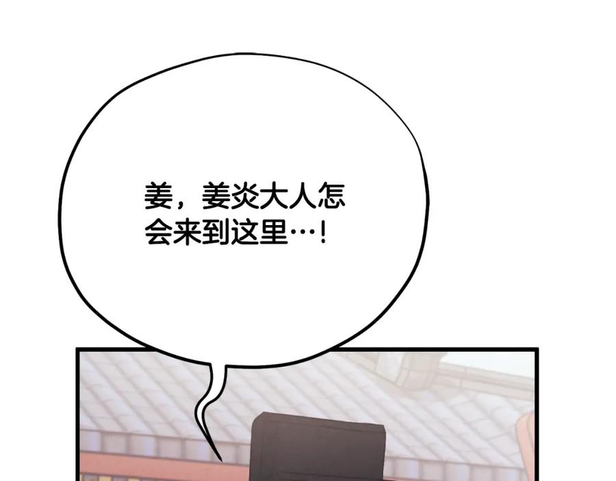 太阳的主人 - 番外22 整顿太医院 - 第59张图