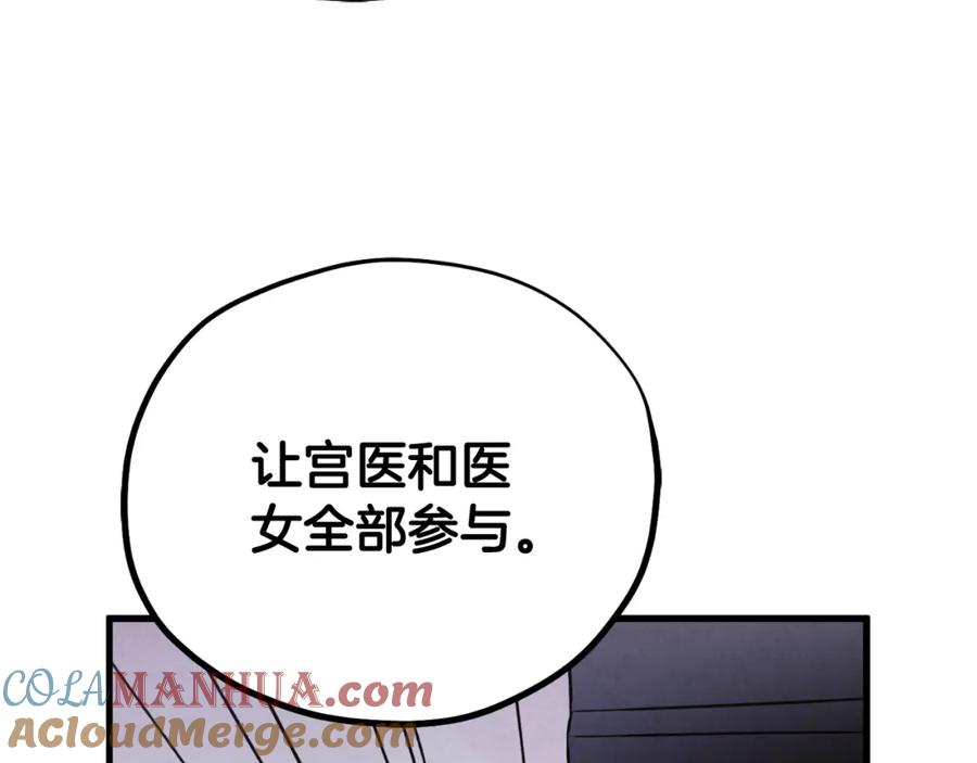 太阳的主人 - 番外22 整顿太医院 - 第72张图