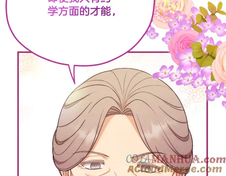 太阳的主人 - 番外22 整顿太医院 - 第168张图