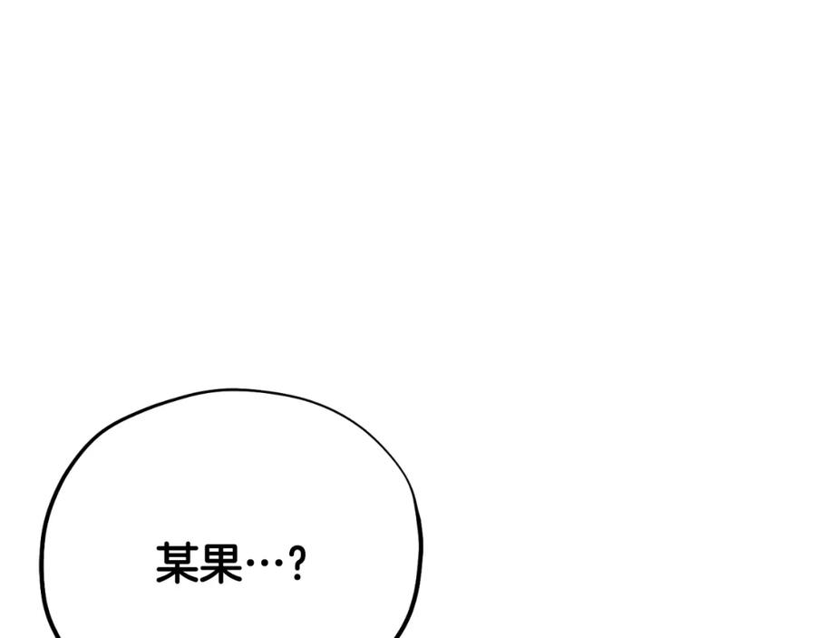 太阳的主人 - 番外22 整顿太医院 - 第181张图