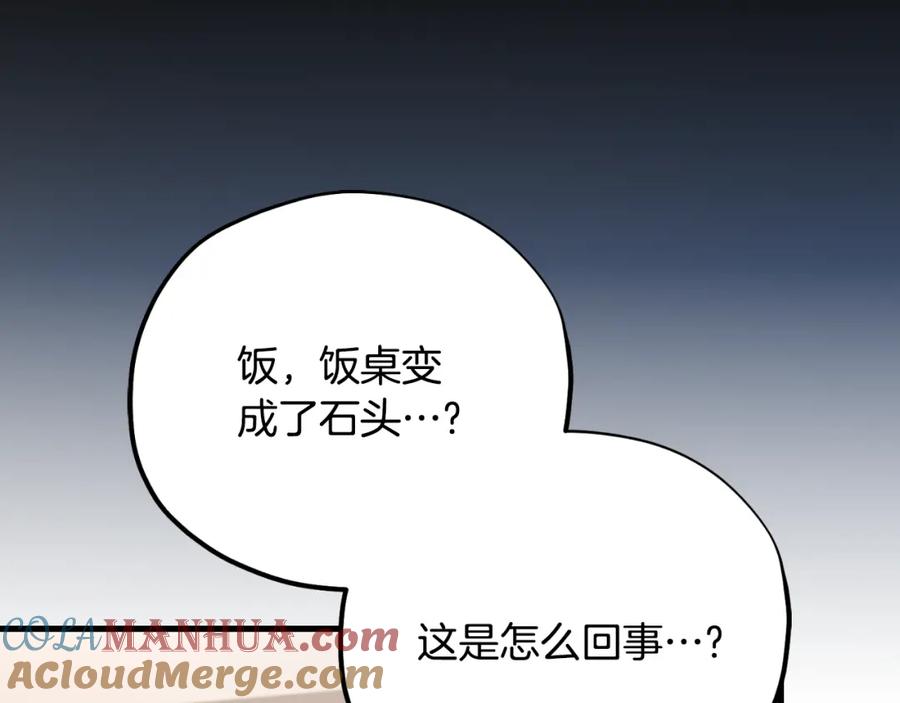 太阳的主人 - 番外22 整顿太医院 - 第200张图