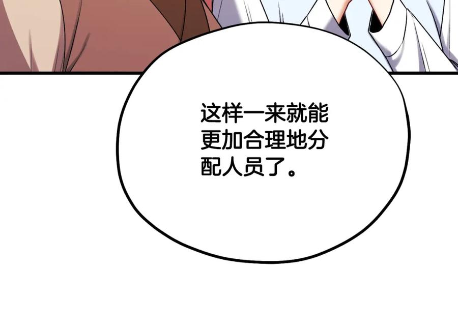 太阳的主人 - 番外22 整顿太医院 - 第89张图