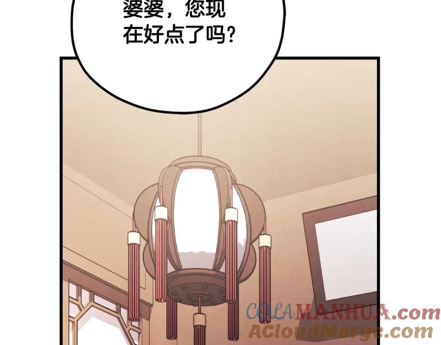 太阳的主人 - 番外22 整顿太医院 - 第152张图