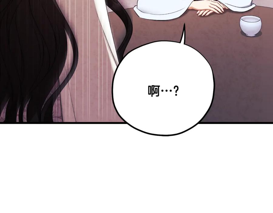 太阳的主人 - 番外22 整顿太医院 - 第205张图